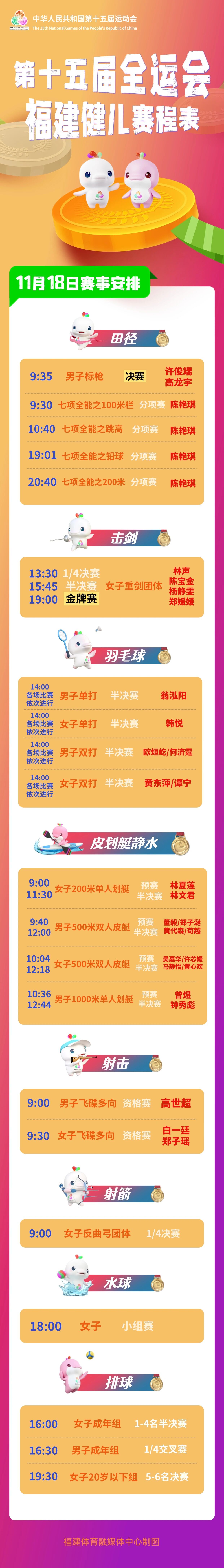 爱体育