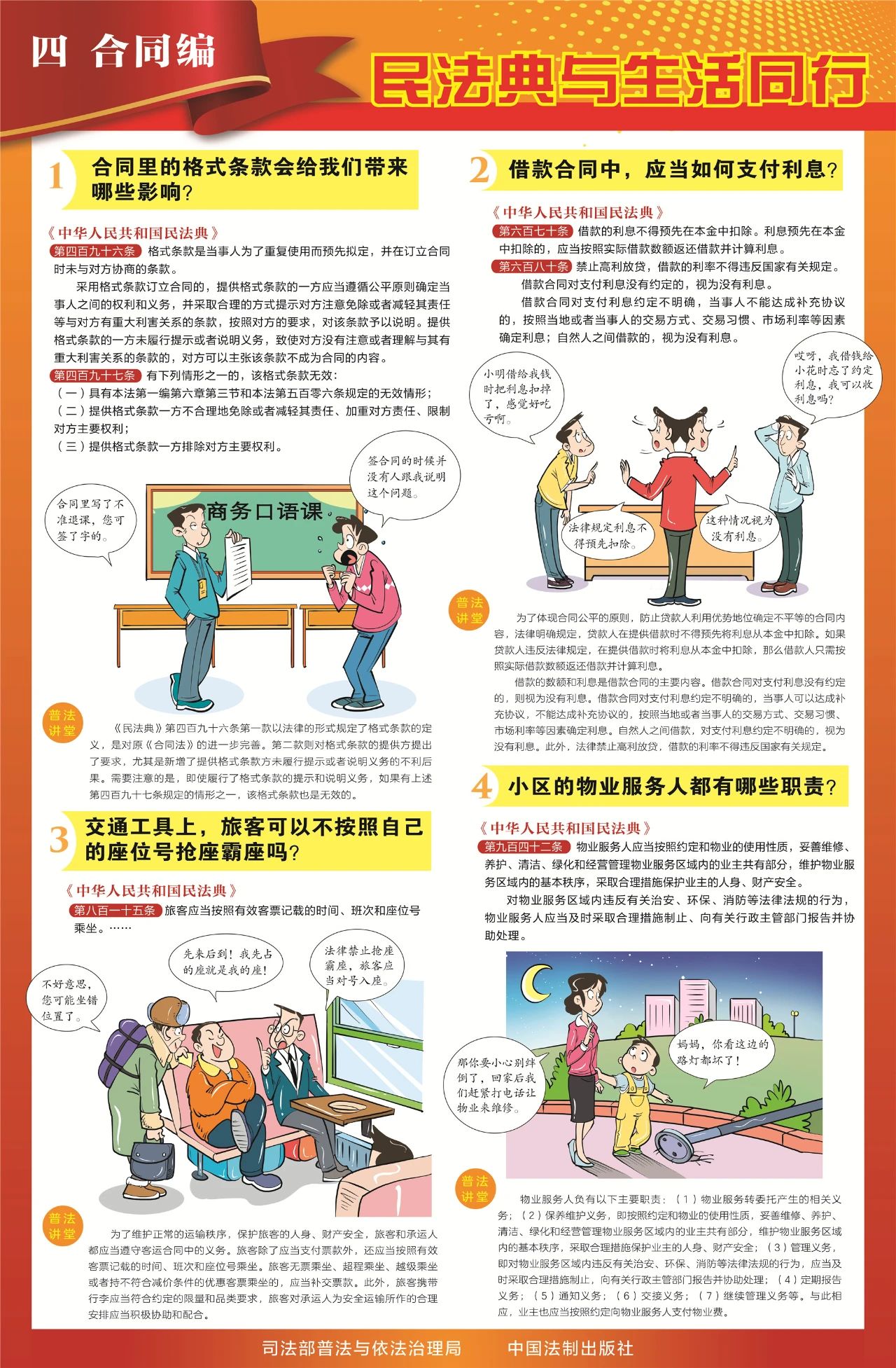 爱体育